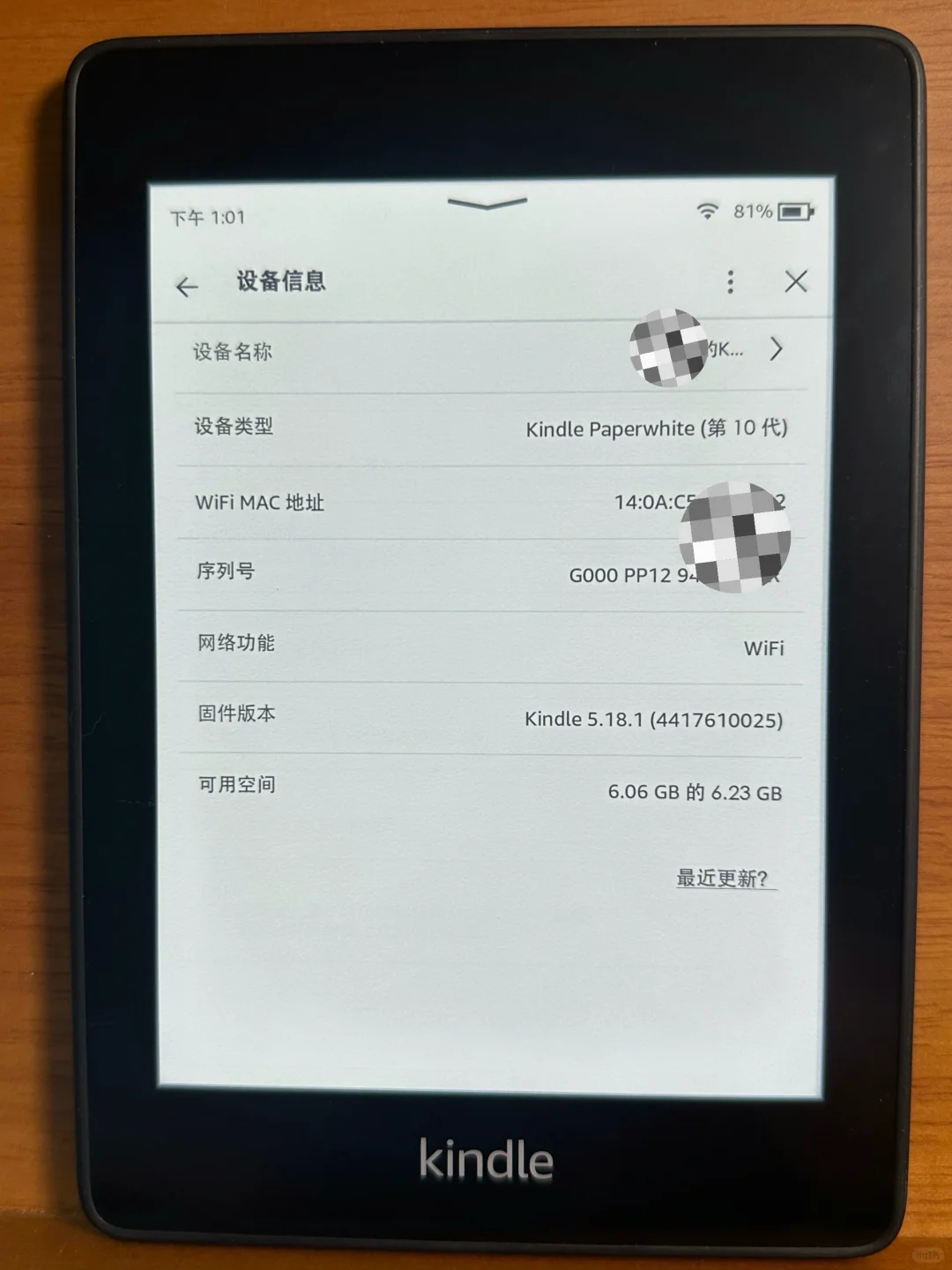 🈚️kindle kpw4开除