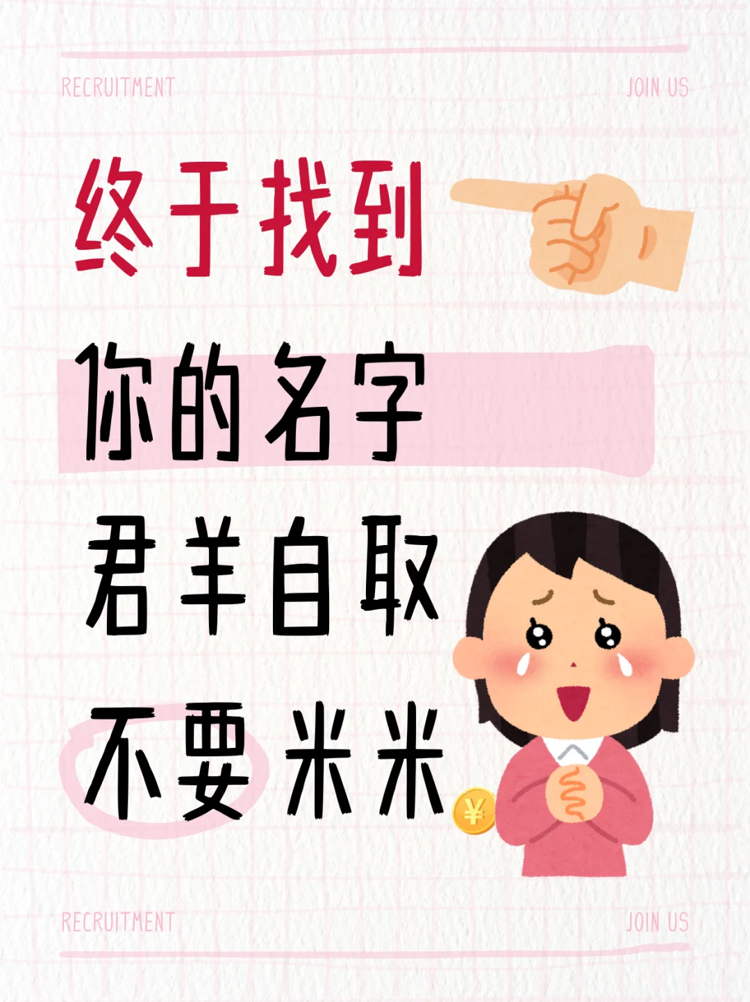 《你的名字》整理好啦