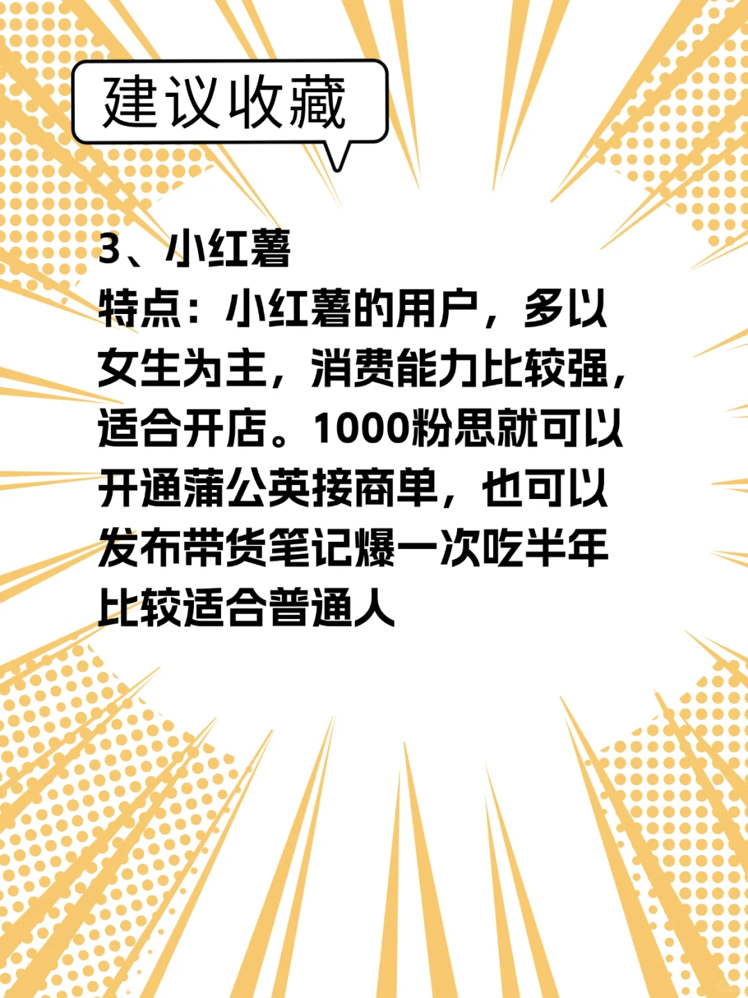 悄悄提升自己的4个网站