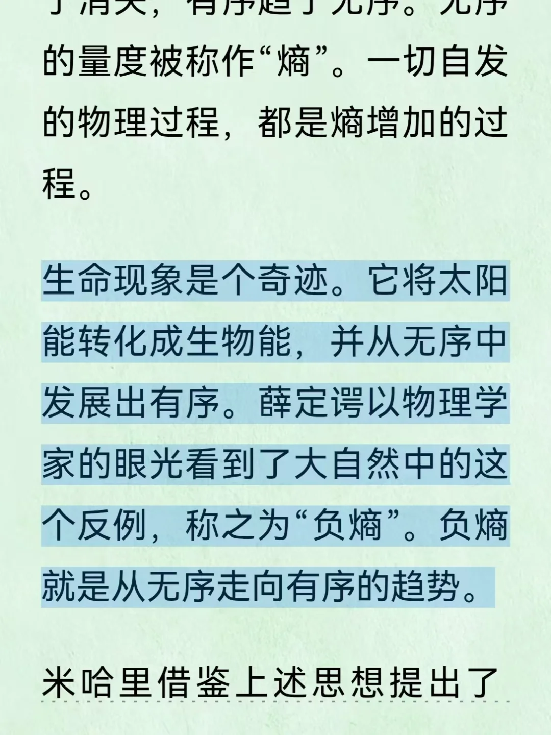 电子书丨适合速读的心理学书籍