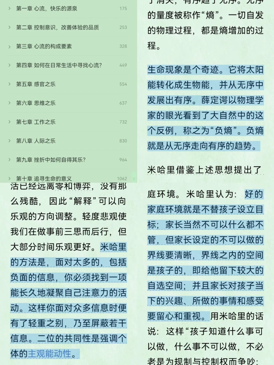 电子书丨适合速读的心理学书籍