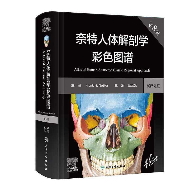 奈特新版系列书籍 6本 高清 电子版 pdf