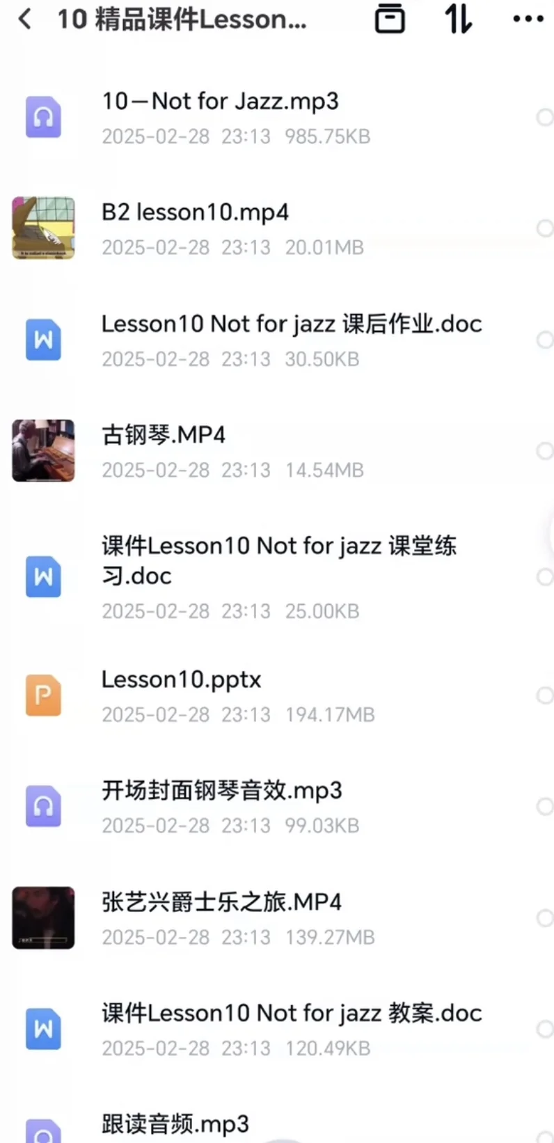 新概念英语课件