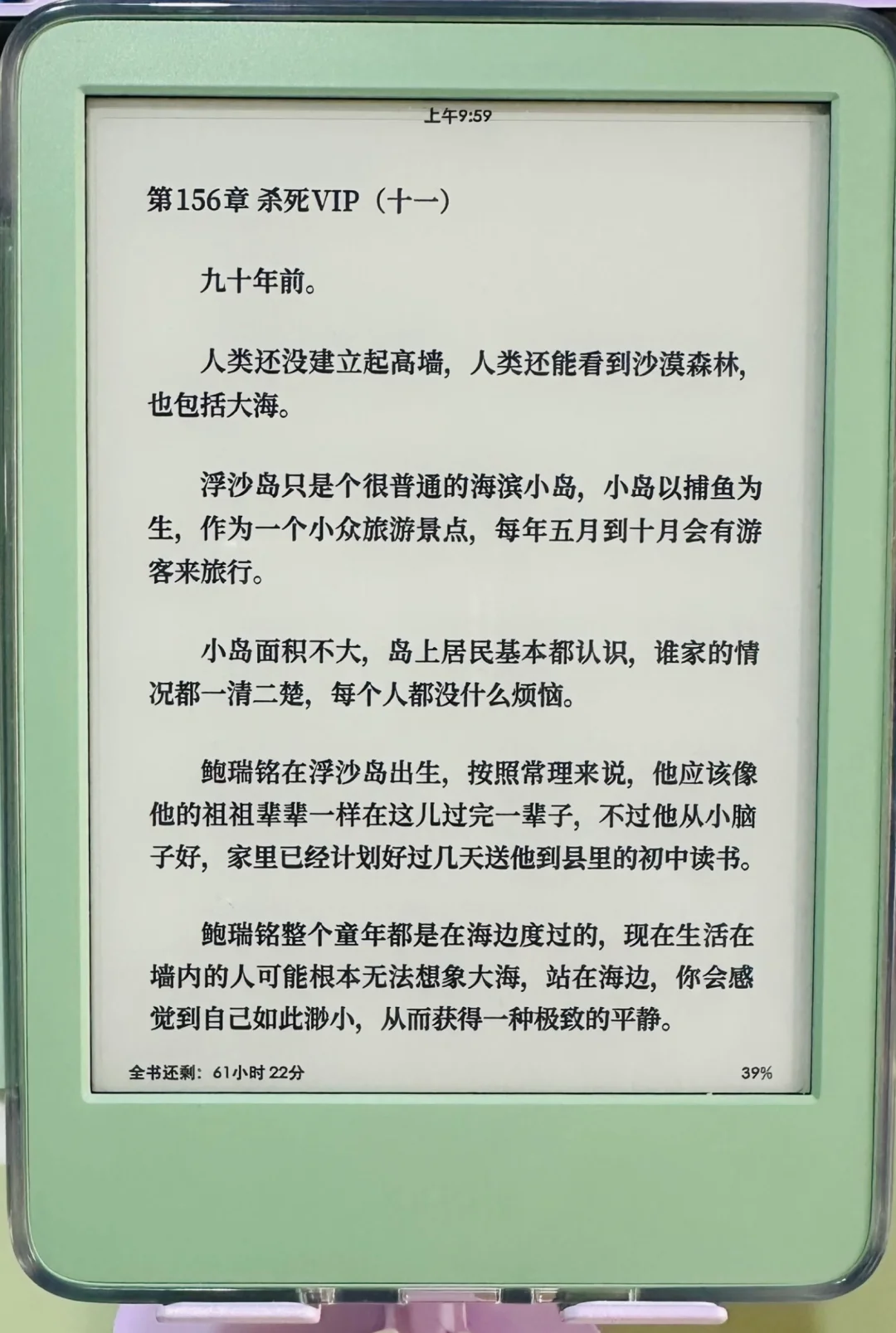 今天是小绿
