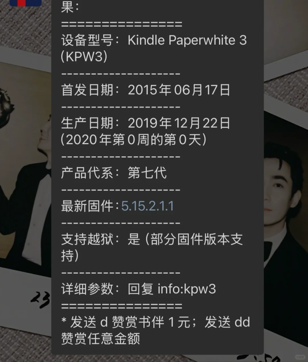 避雷淘的kindle卖家“享读时光”