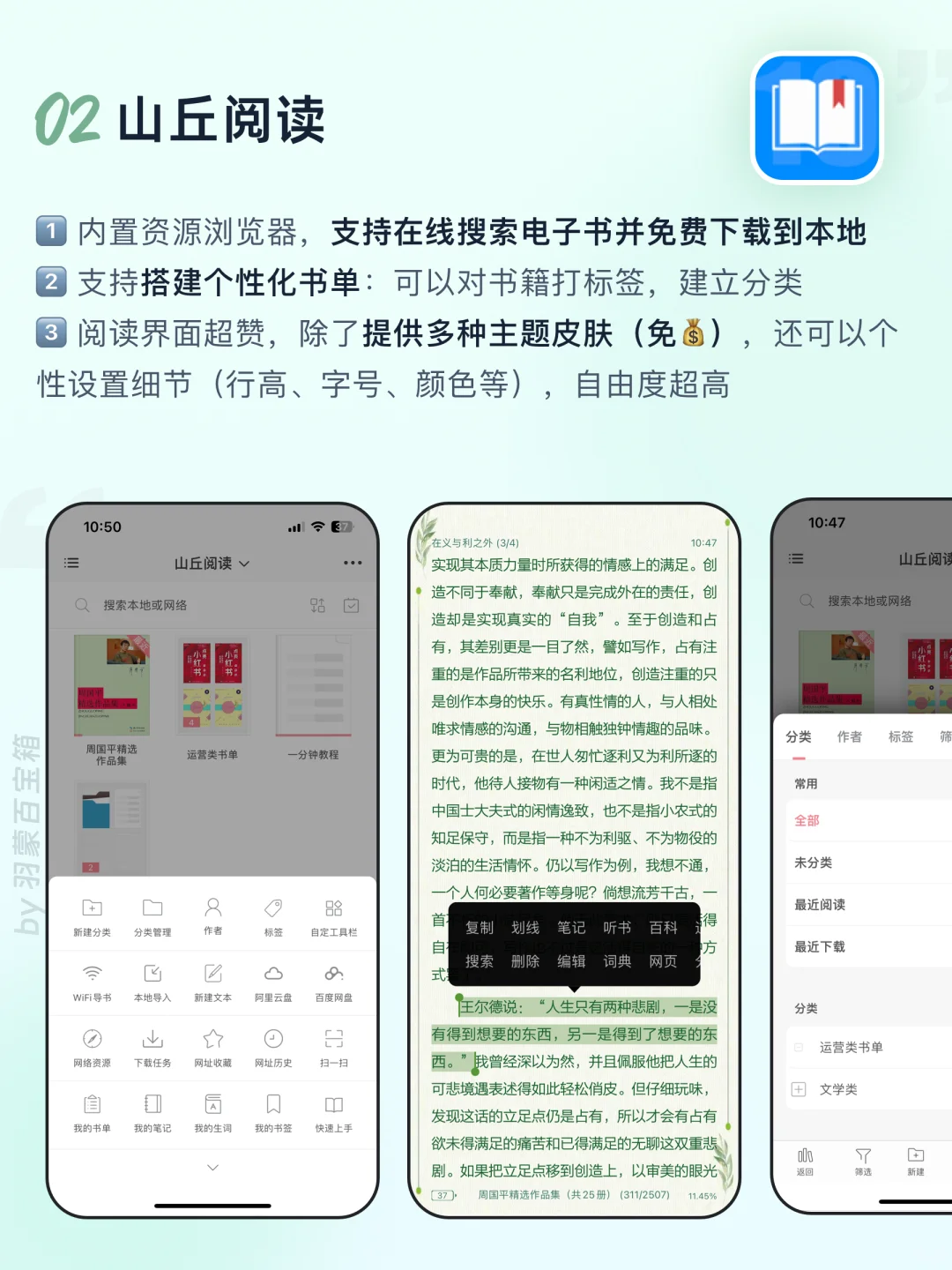 除了wx读书㊙️不可错过的6个宝藏阅读app！