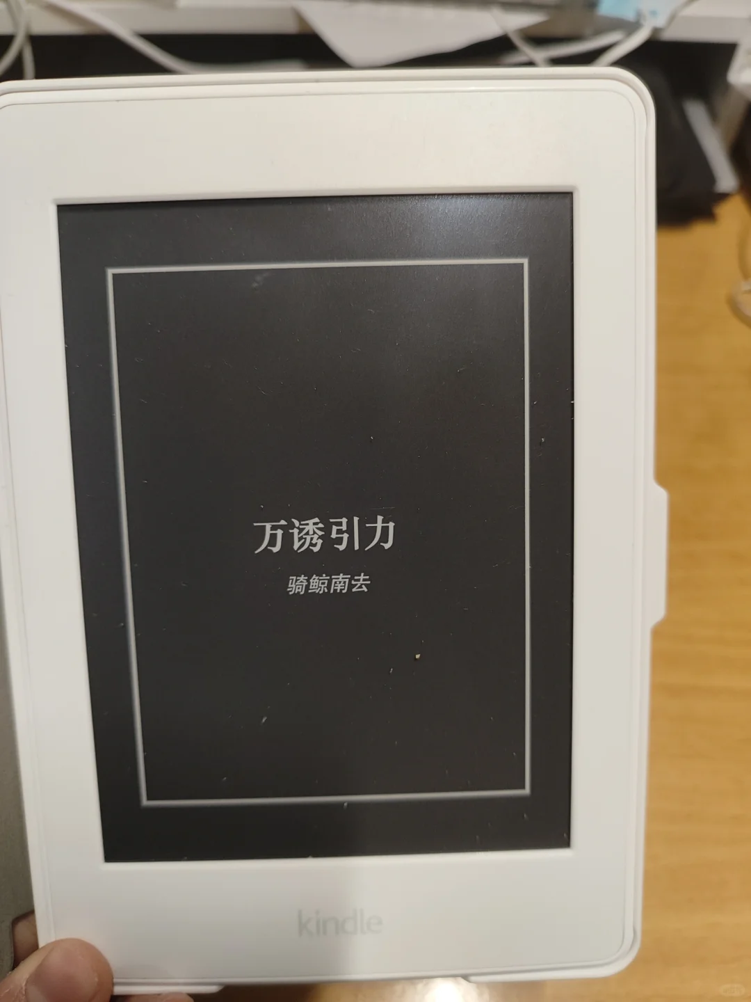 求教，kindle锁屏封面不显示