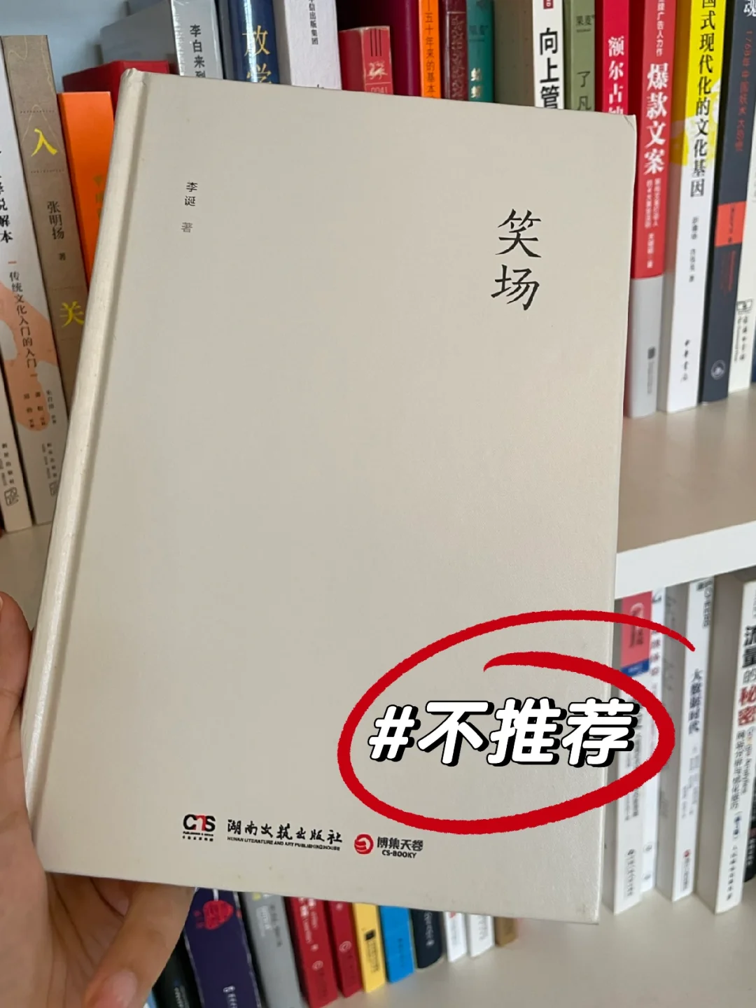 太癫了，就像李诞荒诞又透彻的人生