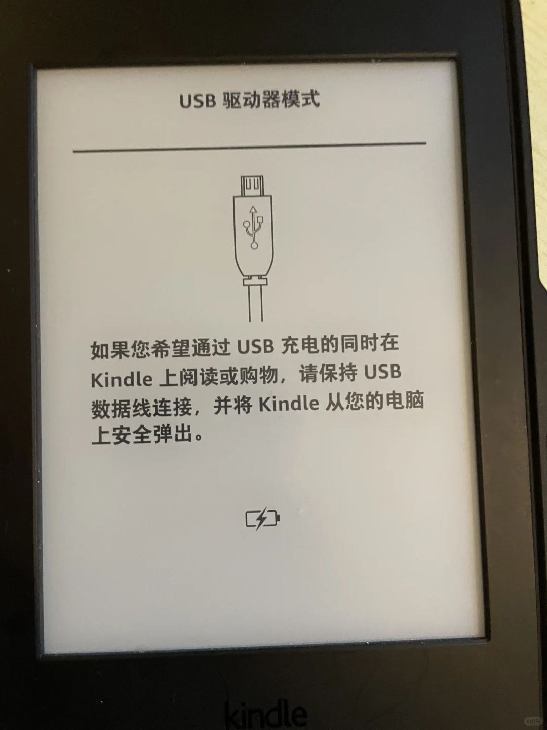 kindle数据线传书方法！！我终于研究透了！！