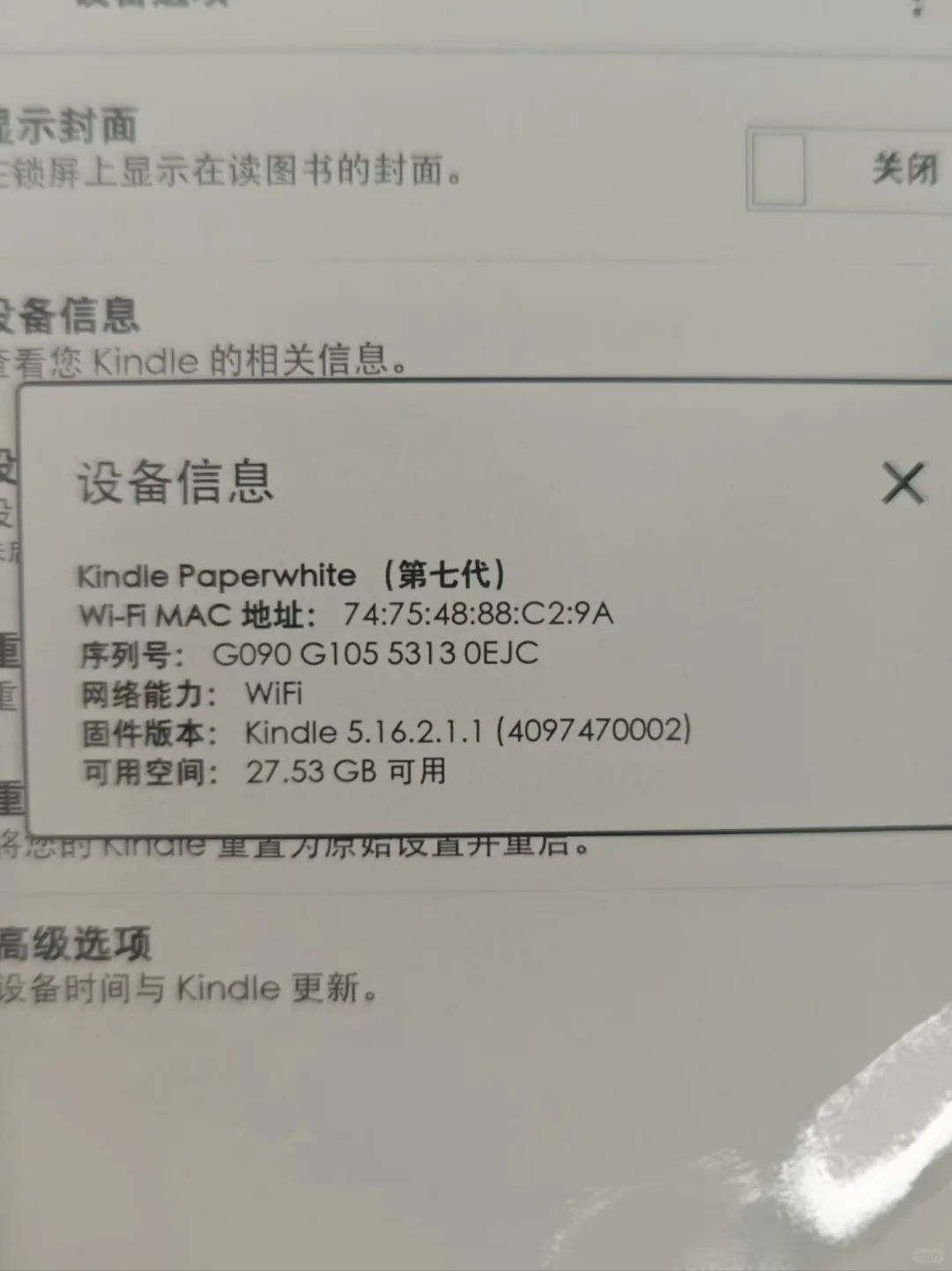 350的32gkindle paperwhite3值不值？
