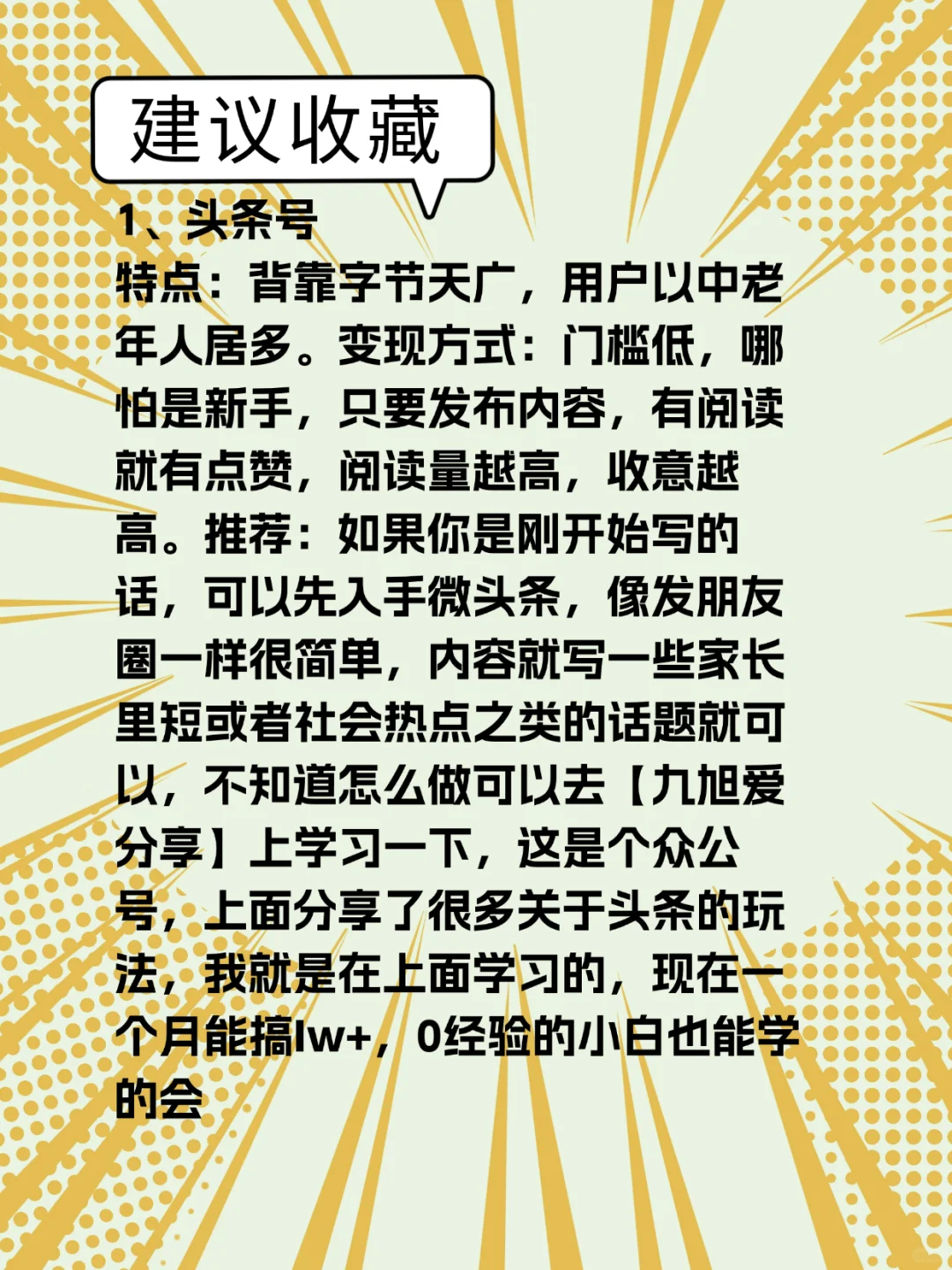 悄悄提升自己的4个网站