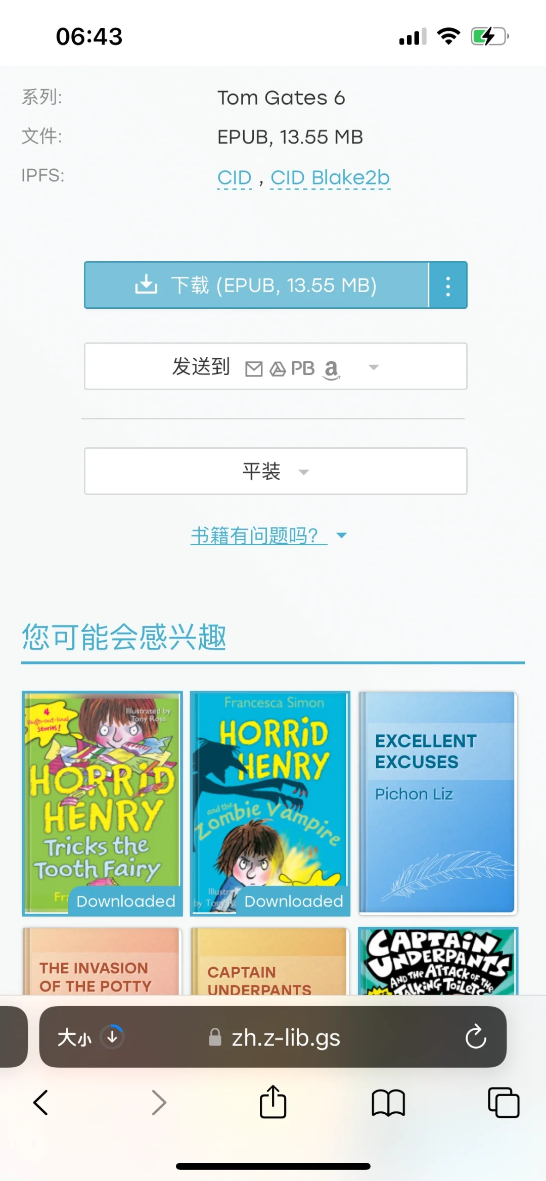 早上下载很顺畅！
