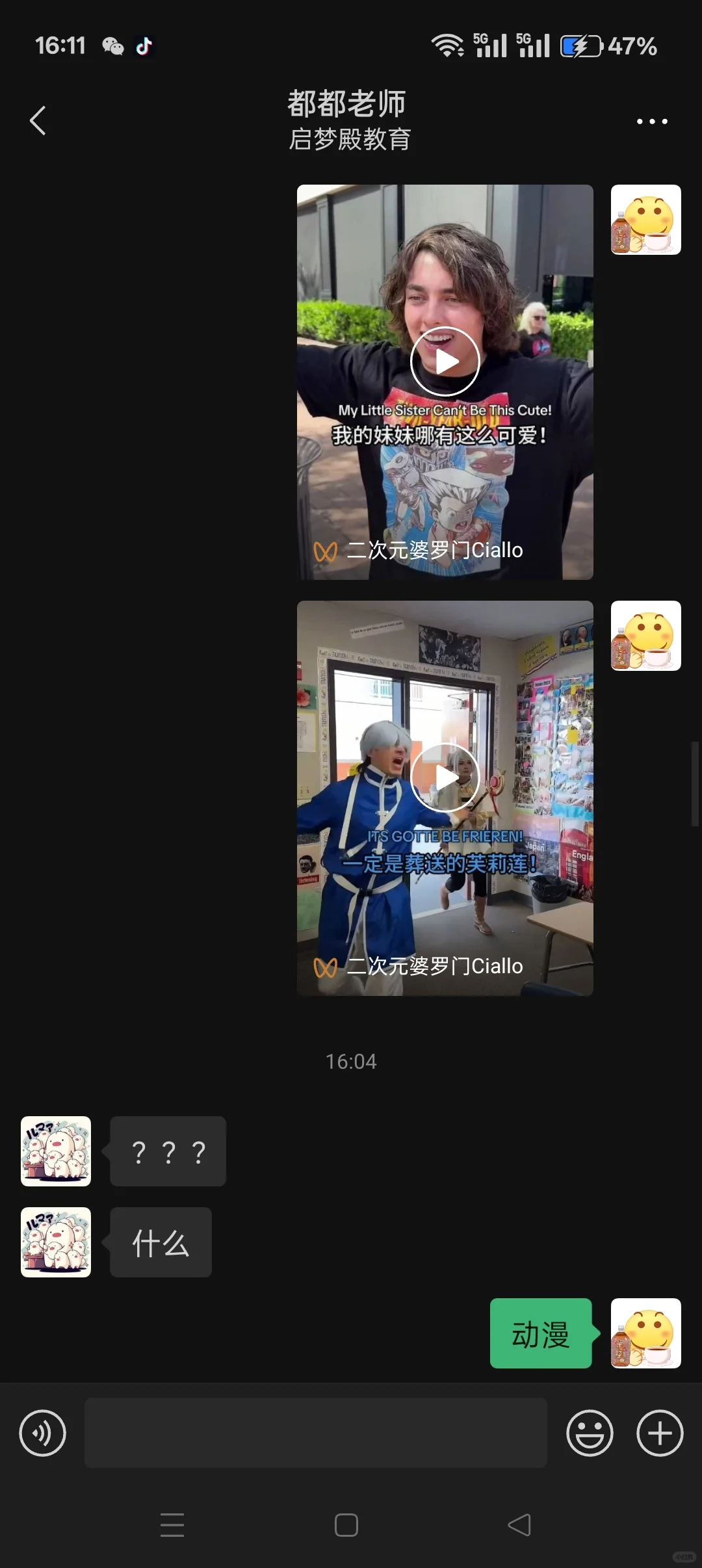 遇到卖日语课的了，这老师确实比较有礼貌