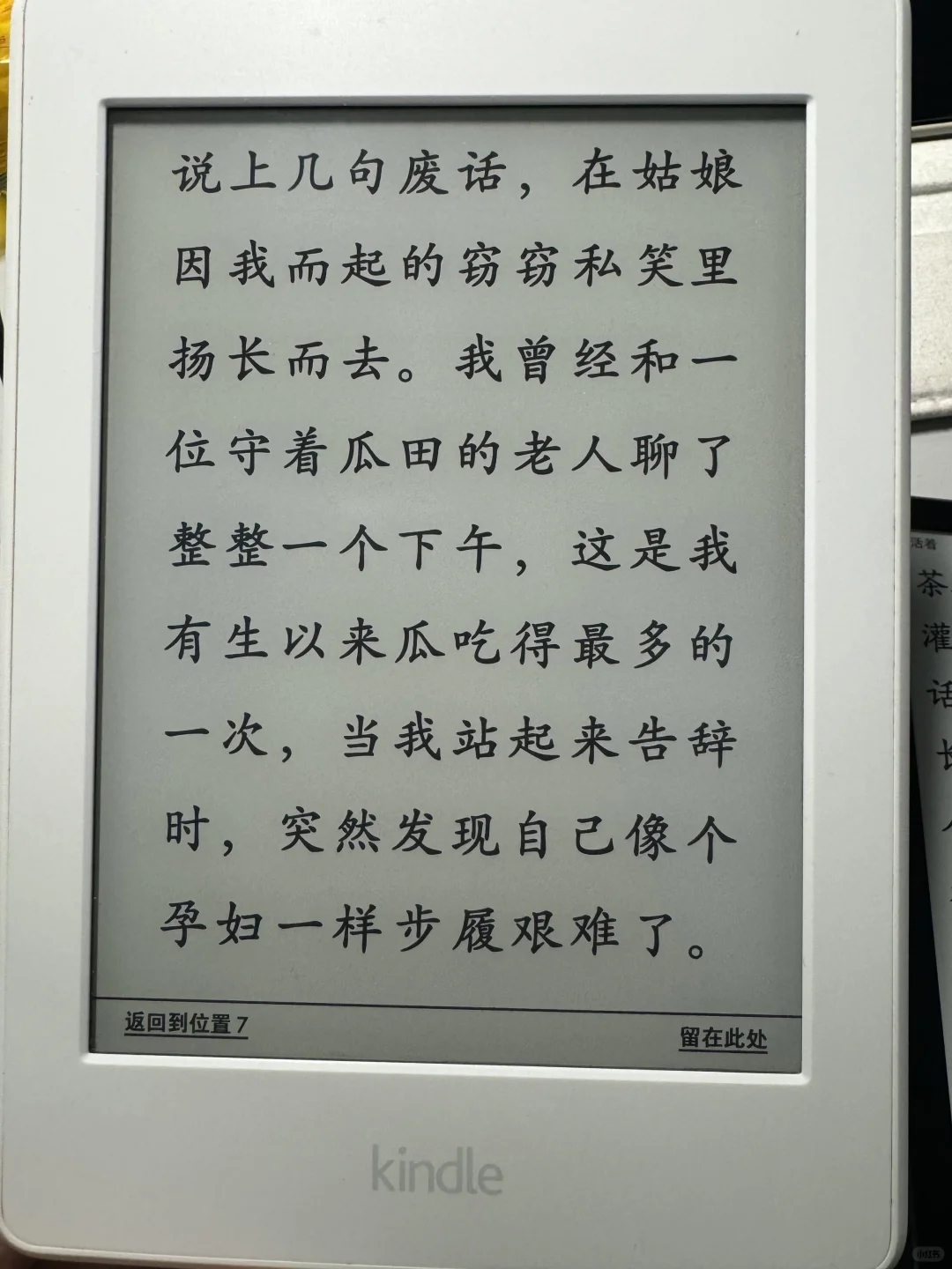 为啥都说kindle显示效果吊打国产阅读器