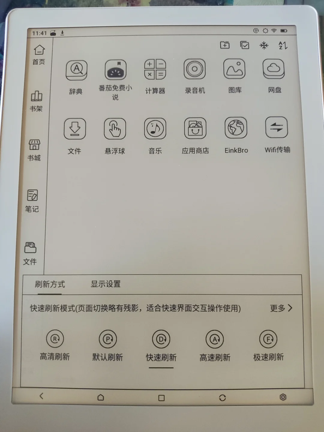 meebook m8黑白水墨屏电子书到手测评