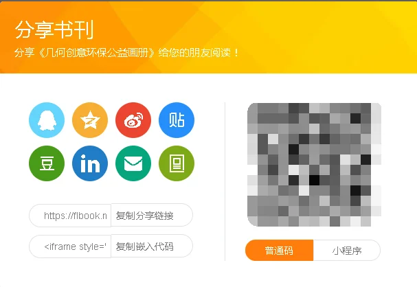 不服不行！PDF还能转成仿真翻页的电子画册