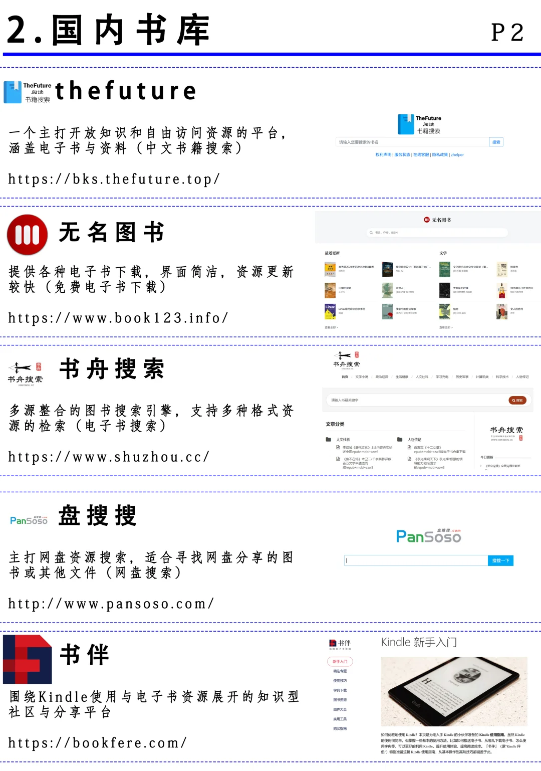 读研读博必备的电子资源查找工具Plus版!