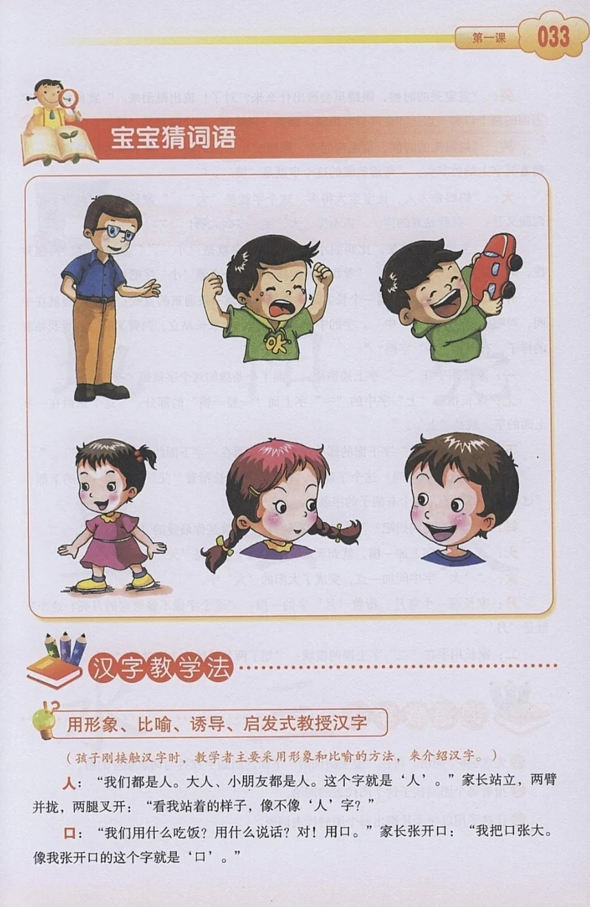 《四五快读》全彩图PDF，轻松实现自主阅读