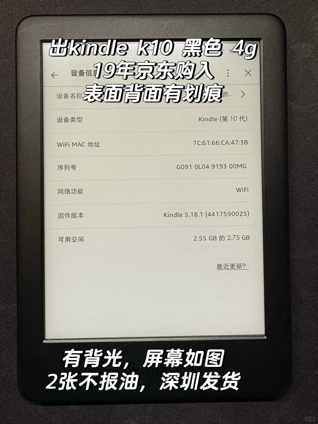 出个kindle k10