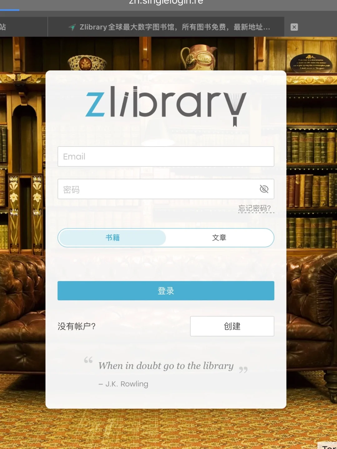 一分钟学会用Zlibrary
