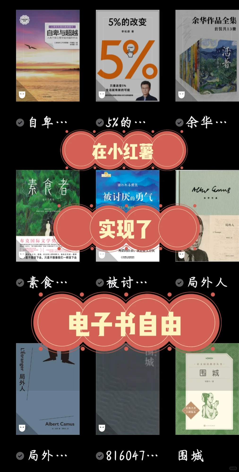 📚轻松实现电子书自由！这些隐藏资源太香了