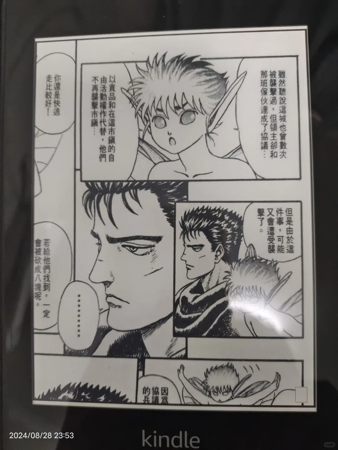 kindle漫画模式