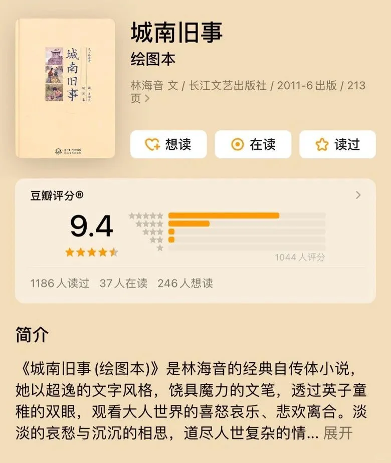 《城南旧事》童年的故事，淡淡哀愁沉沉相思