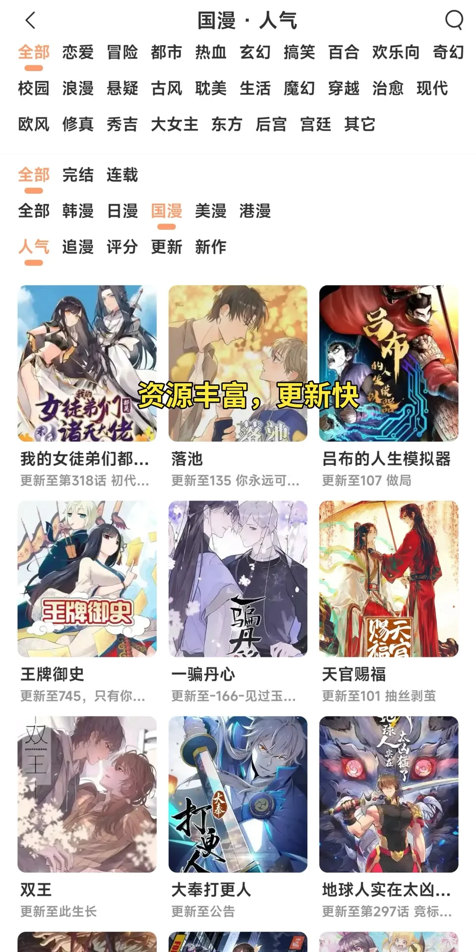 实现漫画自由给推荐我几款压箱底的漫画软件