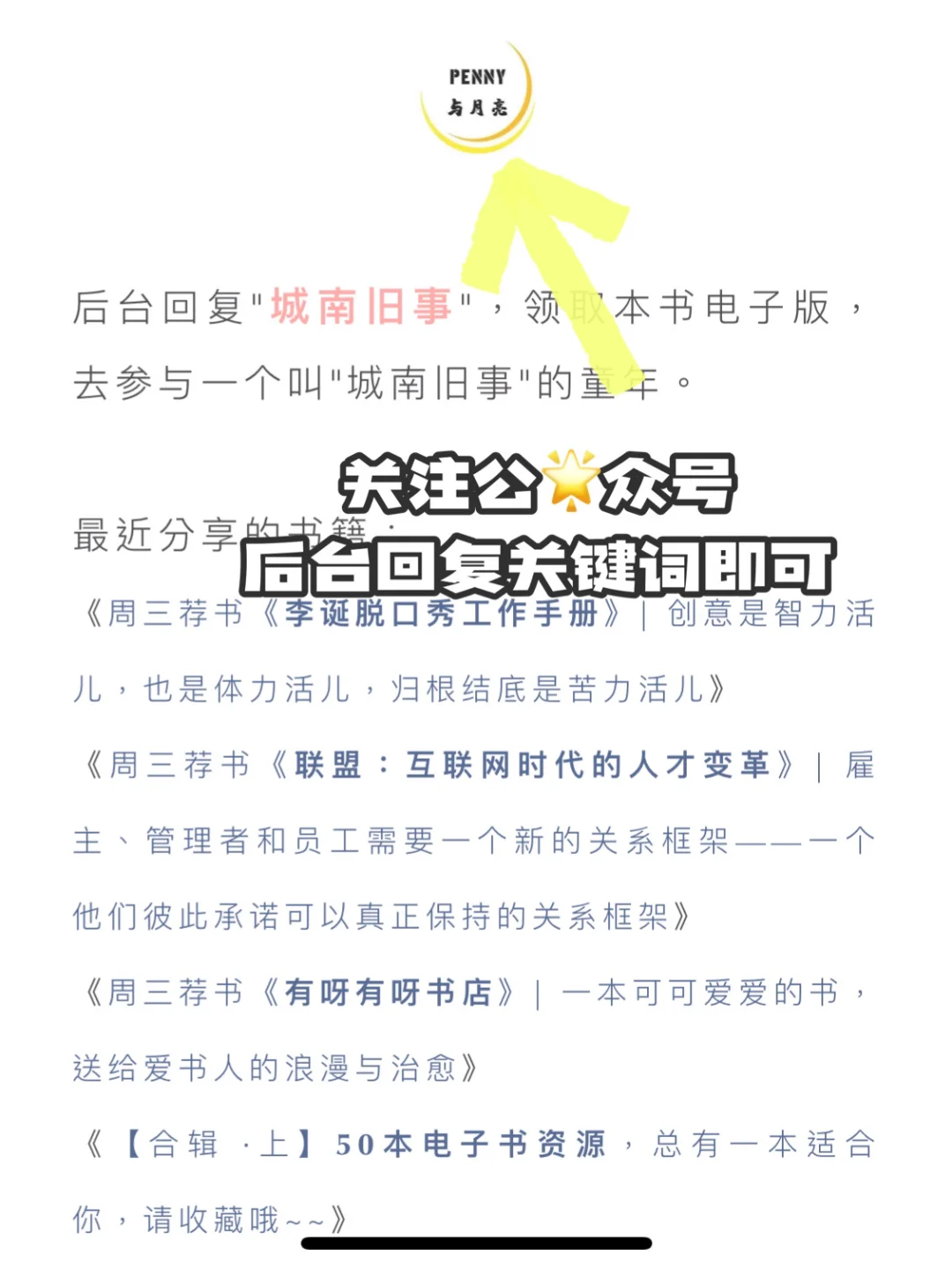 《城南旧事》童年的故事，淡淡哀愁沉沉相思