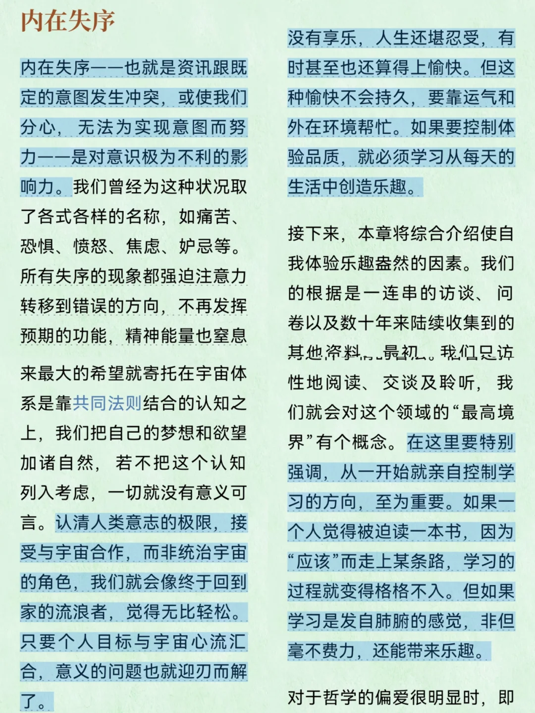 电子书丨适合速读的心理学书籍