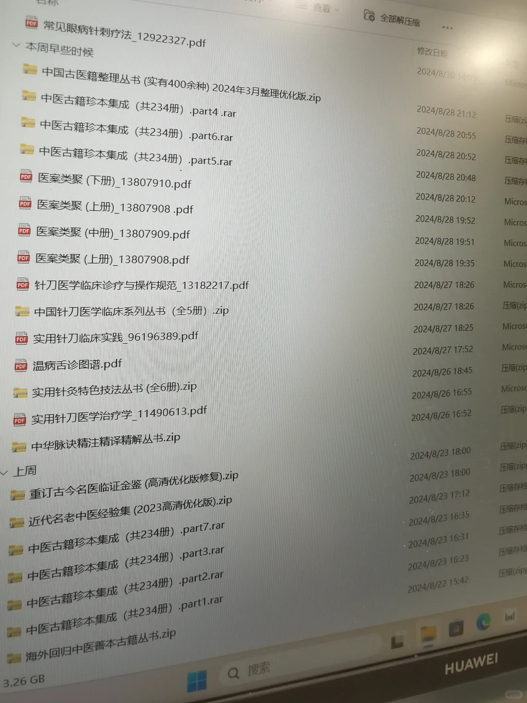 电子书真的很方便
