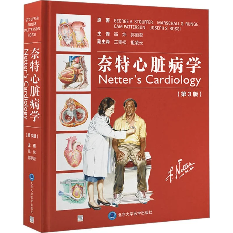 奈特新版系列书籍 6本 高清 电子版 pdf