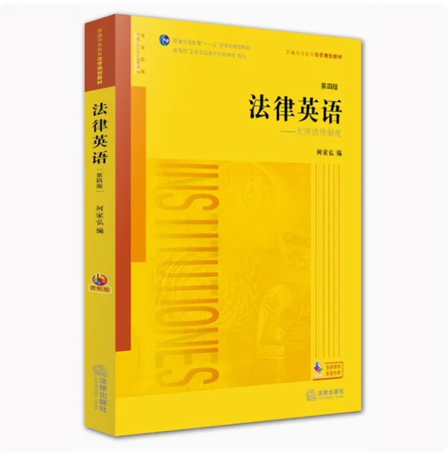 法学教材 黄皮书 高清 电子版 全套pdf