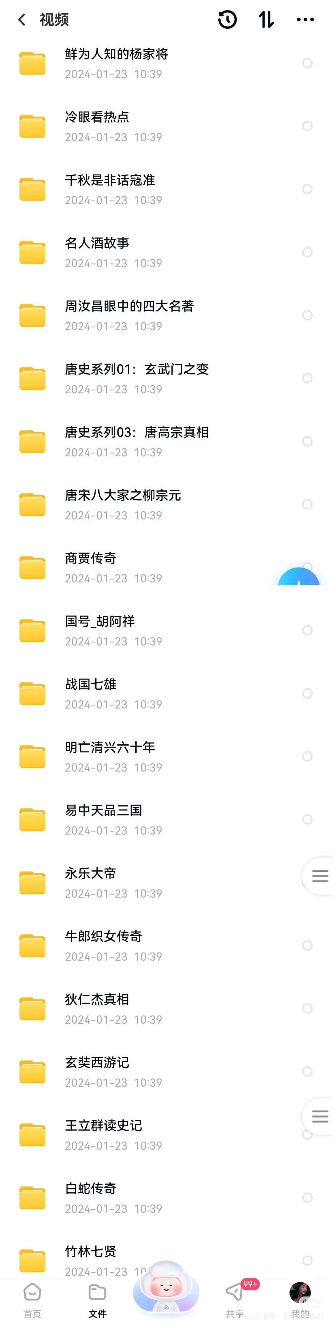 《百家讲坛》电子书+每期视频来啦❗️
