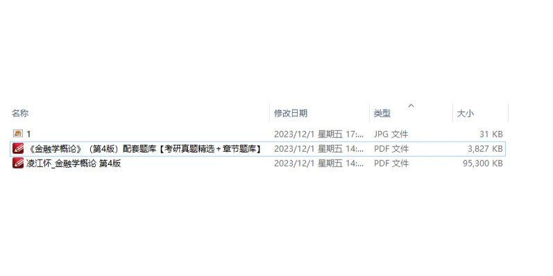 金融学 金融学概论系列PDF电子书服务
