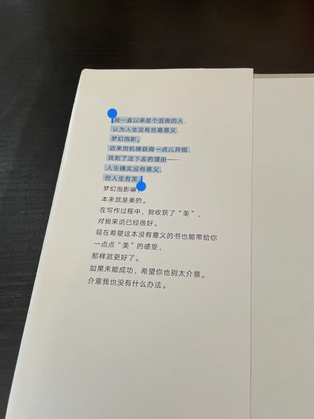 太癫了，就像李诞荒诞又透彻的人生