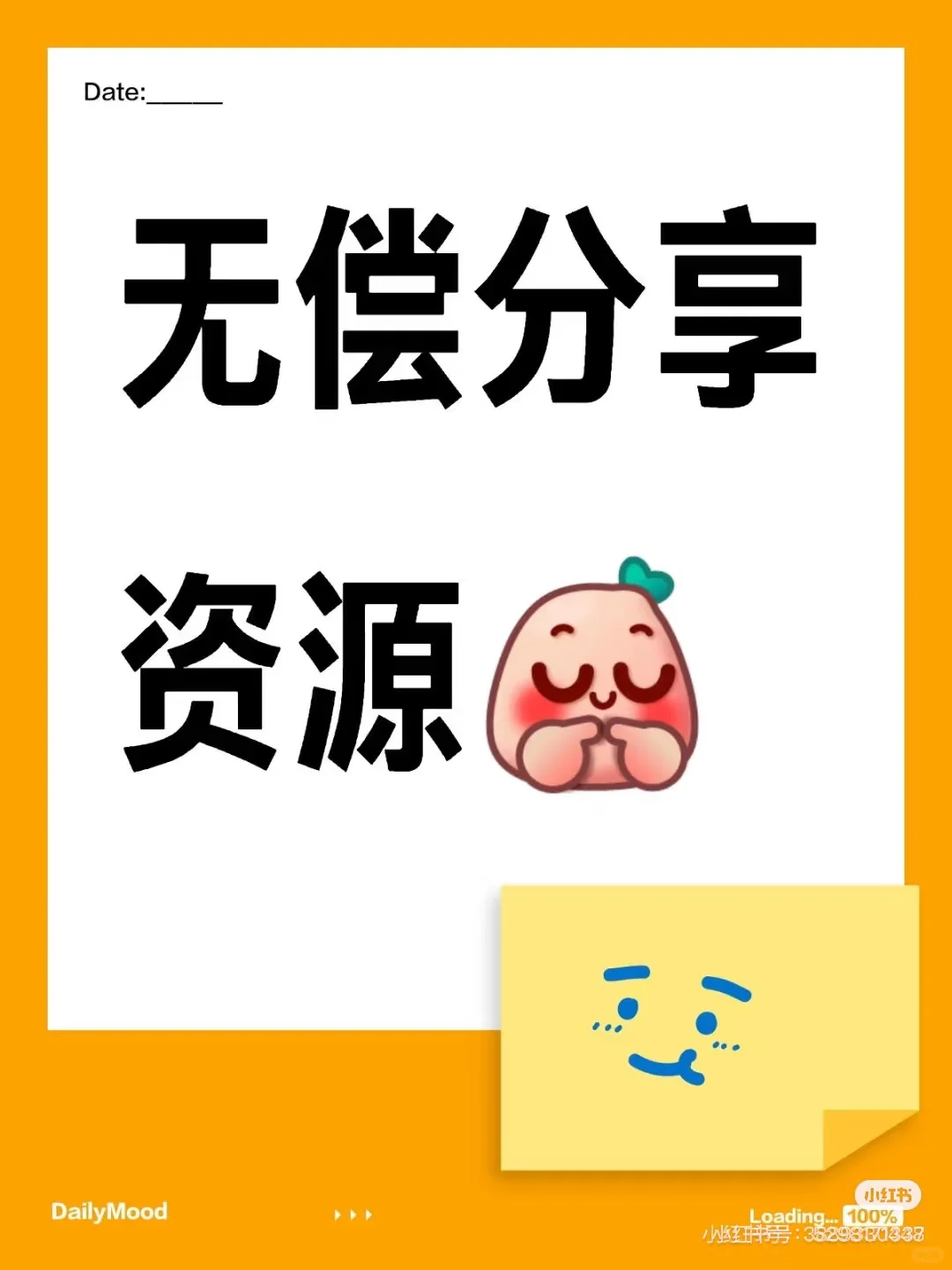资源分享了