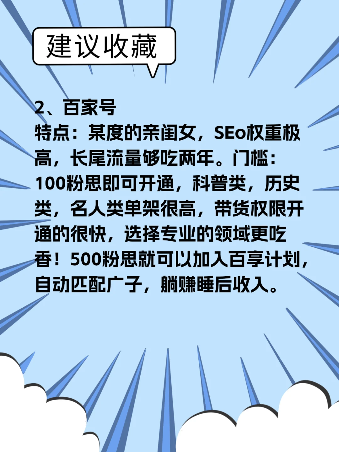 不上班养活自己的4个小思路