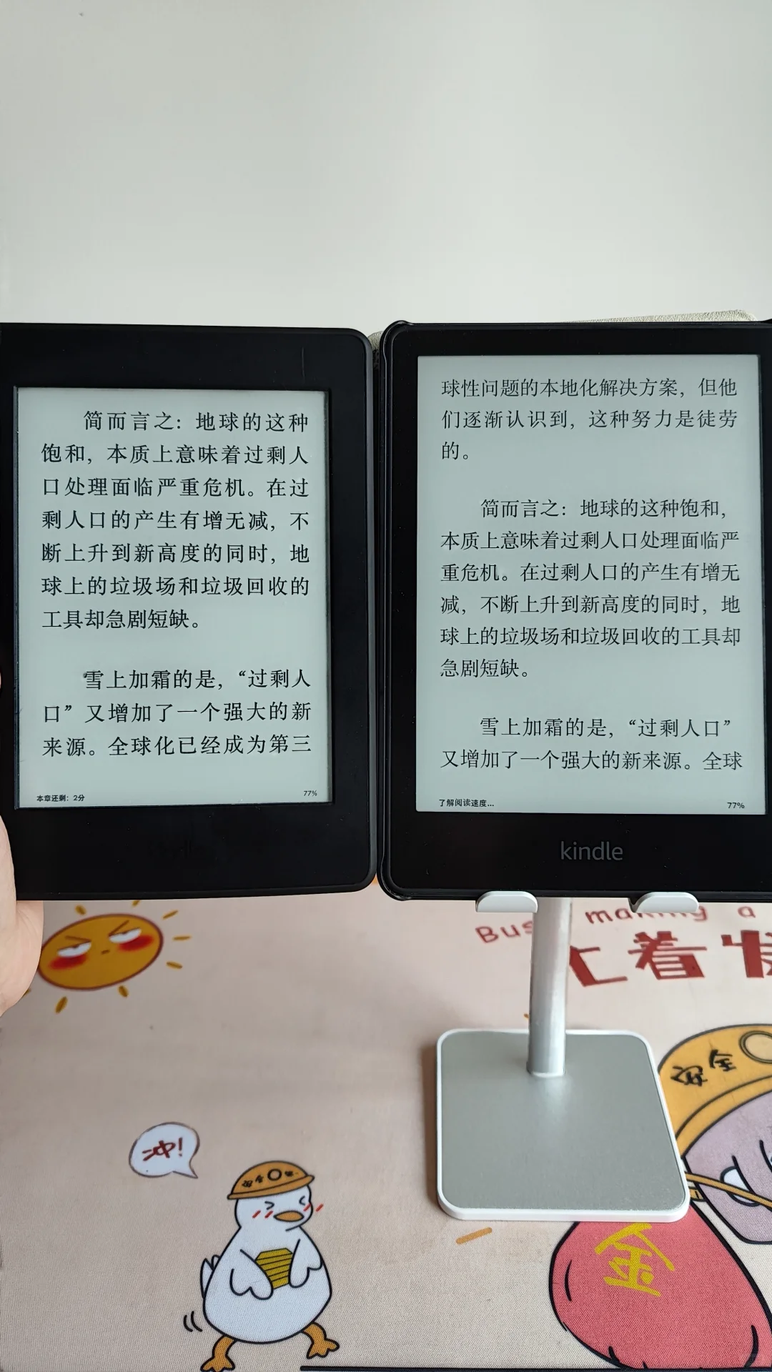 换kindle pw5啦~