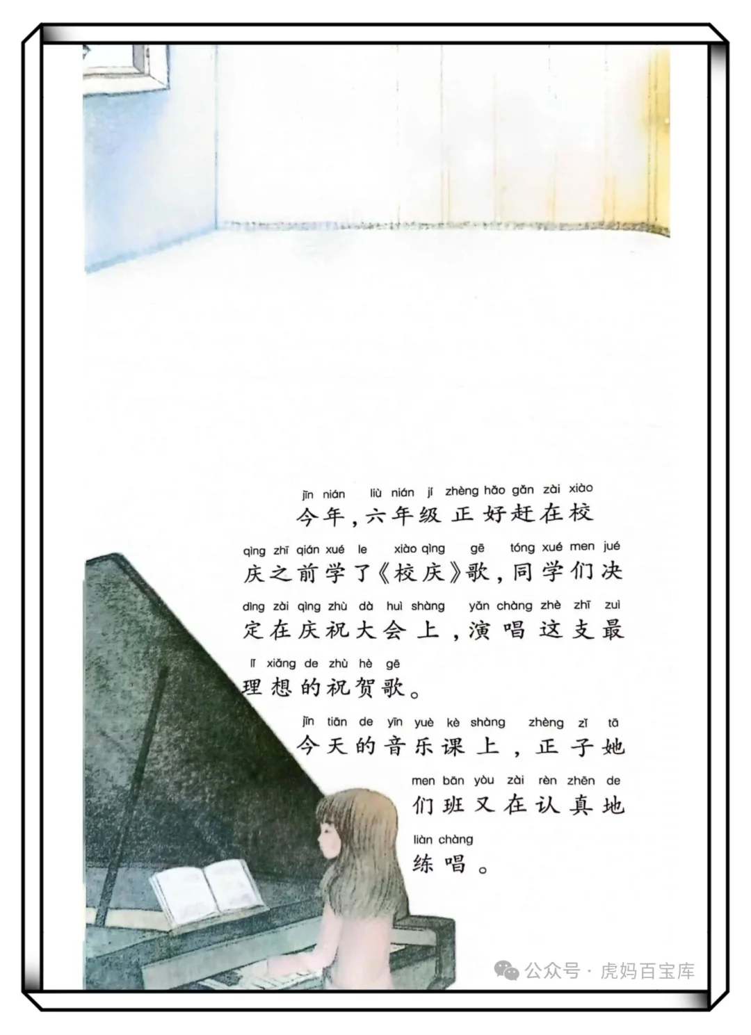 🔥你们要的校庆日电子书和音频来了