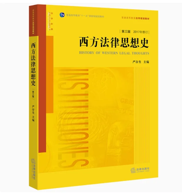 法学教材 黄皮书 高清 电子版 全套pdf