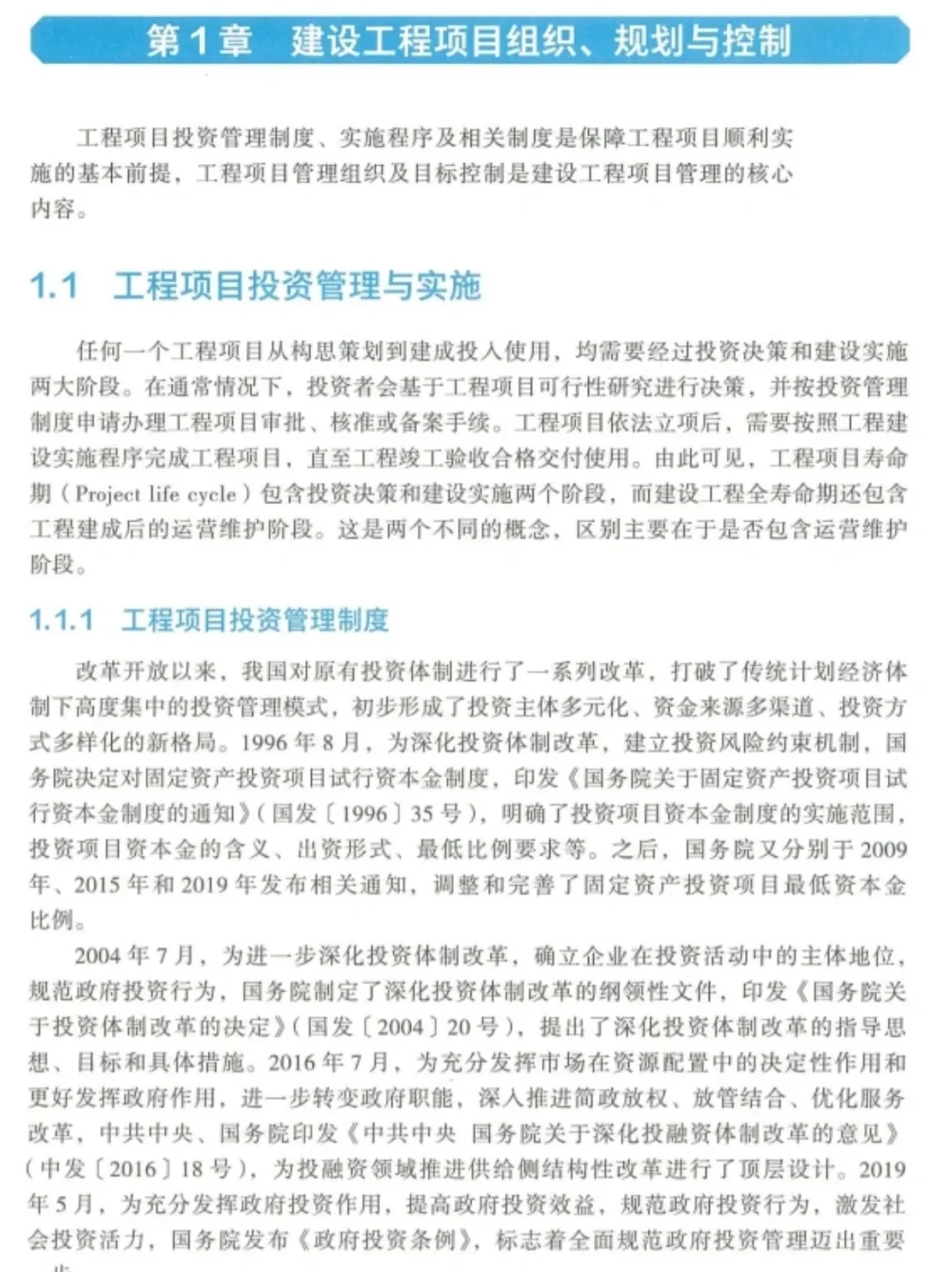 25年一建最新备考资料，建议人手一份！