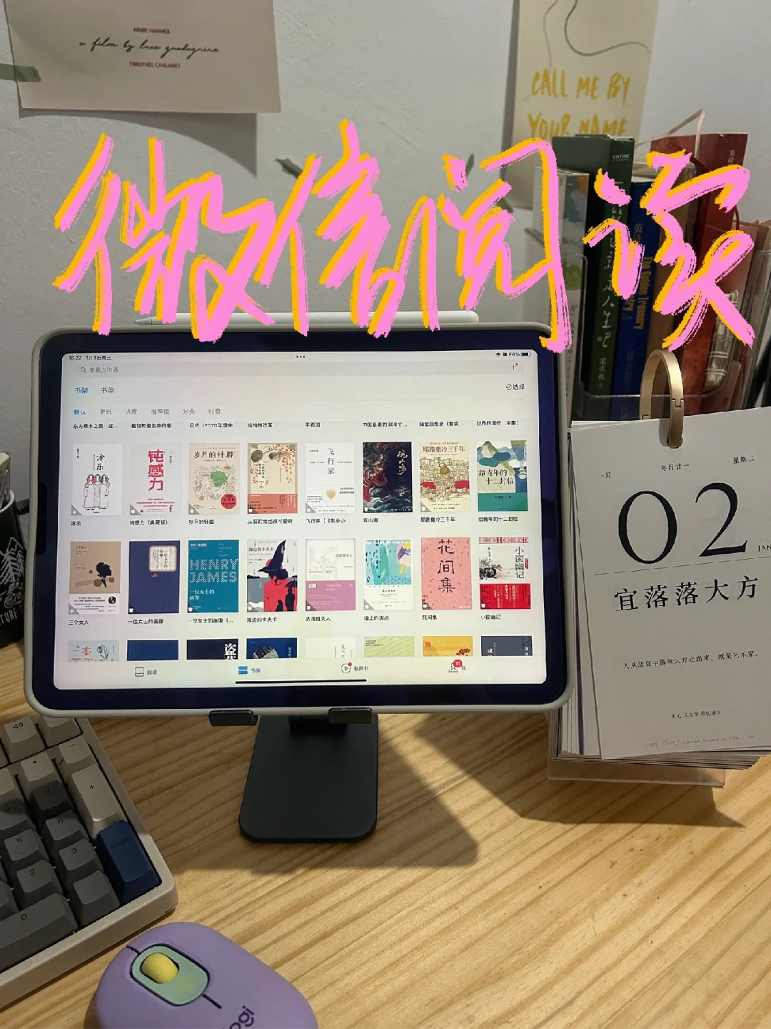 榨干ipad生产力 | 如何实现ipad看书自由！