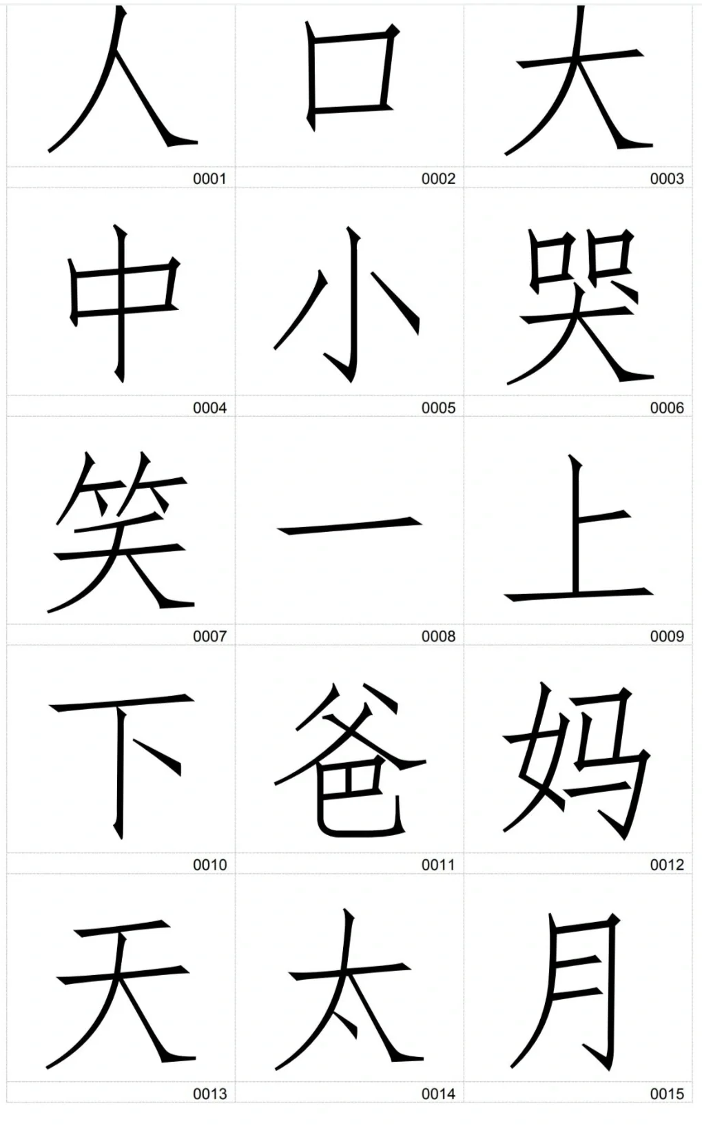 《四五快读》全彩图PDF，轻松实现自主阅读