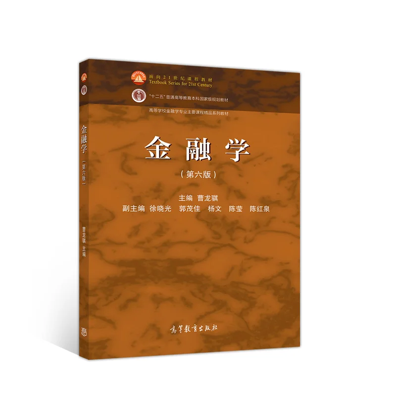 金融学 金融学概论系列PDF电子书服务