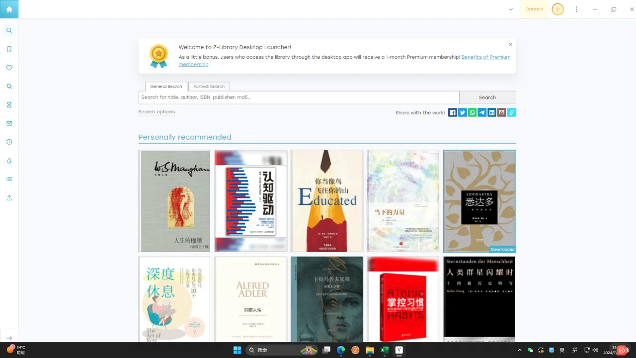 Z-Library的客户端真香