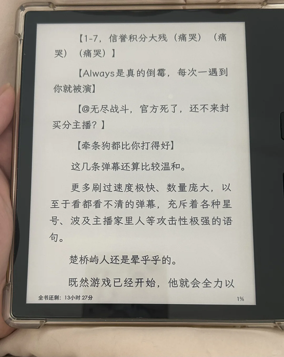 kindle看txt小说的几种传书方式