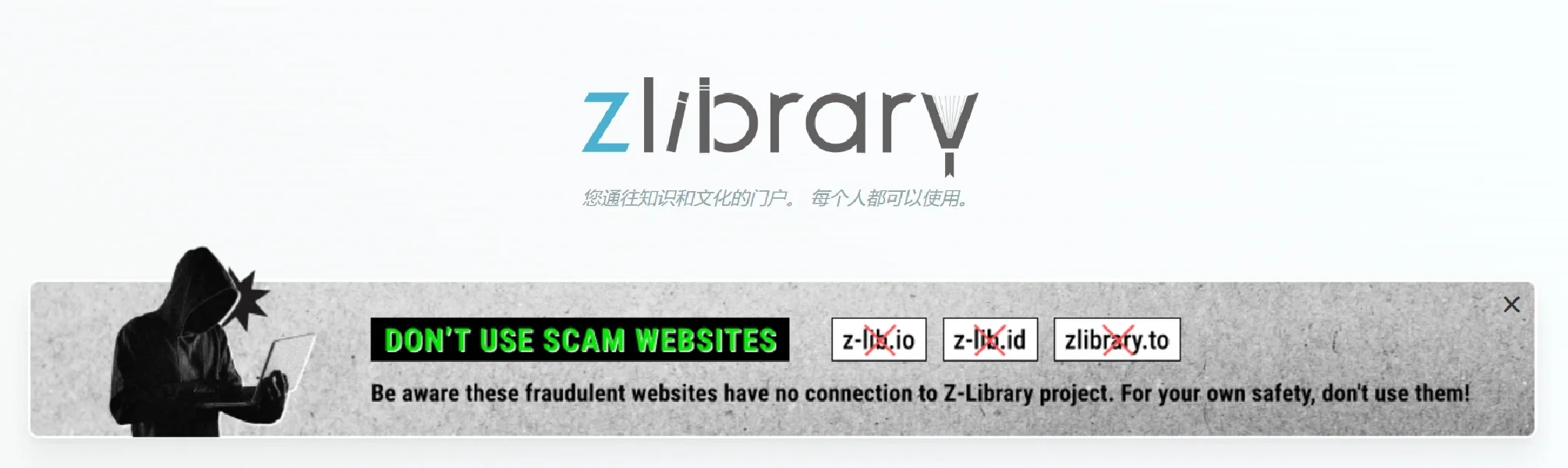 Z-Librar。世界上最大的数字图书馆。