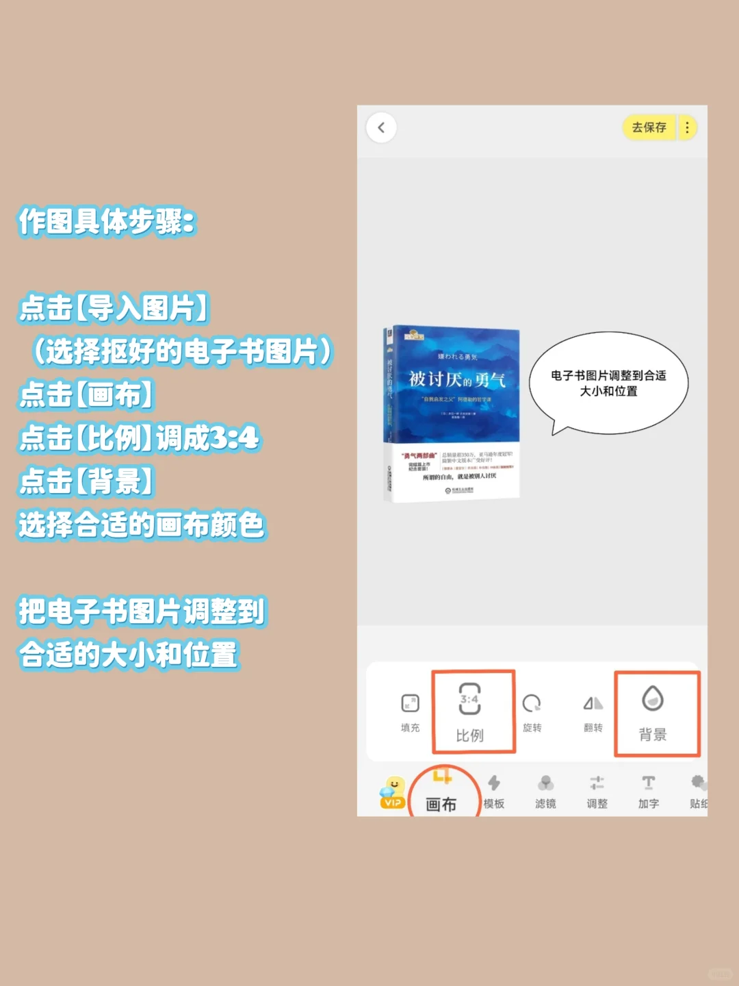 零成本，简单3步，轻松学会电子书高赞封面