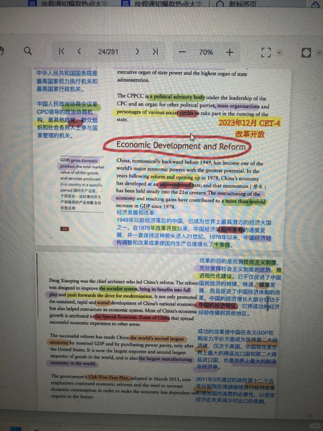 谁要！中国文化概况版不要米～白给
